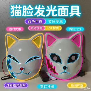 鬼灭之刃LED闪光动漫cos道具炭治郎锖兔真菰猫脸狐狸面罩发光面具