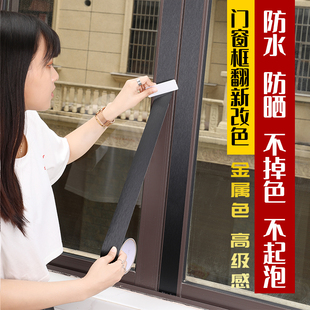 仿金属拉丝贴纸pvc客厅卧室推拉门窗框装饰改色自粘贴室外不褪色