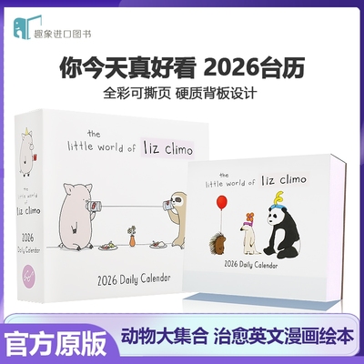 你今天真好看 2026年日历 治愈解压漫画绘本 莉兹克里莫 可撕日历 新年礼物 Liz Climo Daily Calendar 动物萌宠 英文原版 盒装