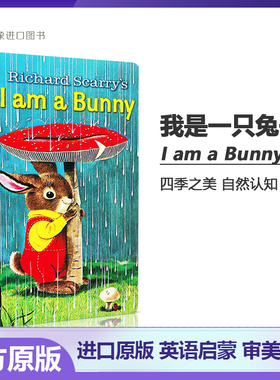 I am a Bunny 我是一只兔子纸板书 吴敏兰推荐 廖彩杏书单 幼儿撕不烂耐咬圆角英文原版绘本 richard scarry‘s’幼儿童英语启蒙