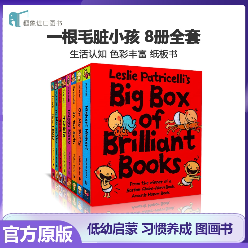 小毛孩系列一根毛小脏孩英文原版绘本 Potty Big Little Leslie Patricelli 低幼儿童0-3岁纸板书 启蒙认知行为习惯培养情绪管理