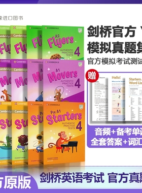 原版新版剑桥yle真题集考试剑桥少儿英语考试全真试题一二三级教材 Starters movers flyers 1 2 3全真备考资料剑桥考级专项训练