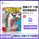 Fly Guy Presents 苍蝇小子真实百科15册英文原版 英语阅读科普分级读物 小学生必看英文科普
