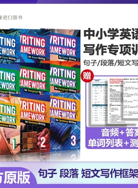 原版进口中小学英语写作专项训练指导技能书 writing framework for Sentence Paragraph Essay writing 句子段落短文写作框架教材