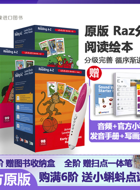 raz英语分级阅读绘本 美国原版 礼盒 全套AA-Z支持小达人小蝌蚪点读笔儿童读物启蒙认知单词读物A/B/C/D/E/F/G/H/i/J/K/LMNO级
