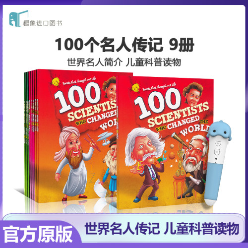 100个名人系列 100 SCIENTISTS WHO CHANGED THE WORLD 英文少儿科普读物 名人传记 支持点读