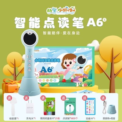 小蝌蚪点读笔幼儿早教a6s a3s儿童P5英语宝宝小达人3岁以上红火箭园绘本通用威廉海尼曼官方旗舰店万能幼学