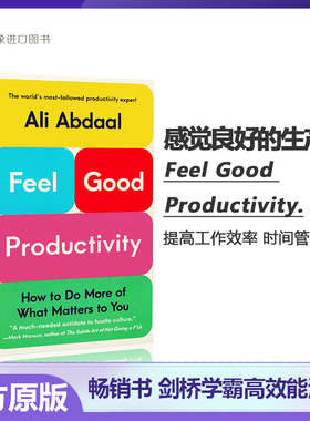 剑桥学霸Ali Abdaal Feel Good Productivity感觉良好的生产力原版 高效能法则 不卷不焦虑 做更多对你重要的事 自我提升 时间管理