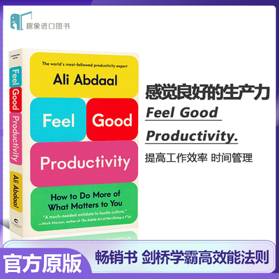 剑桥学霸Ali Abdaal Feel Good Productivity感觉良好的生产力原版 高效能法则 不卷不焦虑 做更多对你重要的事 自我提升 时间管理