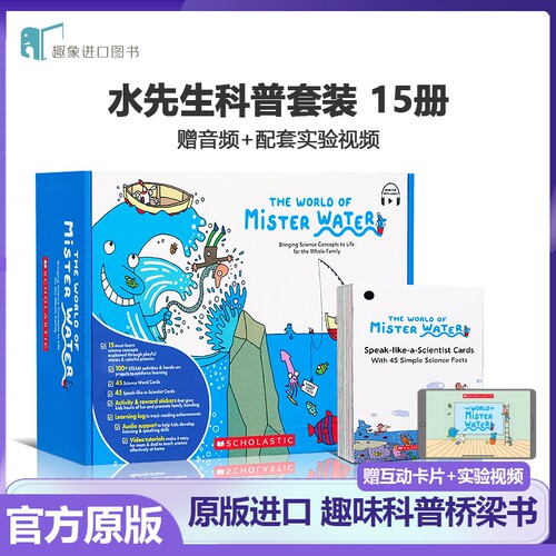 学乐水先生的奇妙之旅15册盒装 送拼图 科普必读桥梁书 Mr. water英文原版儿童科普绘本5-10岁知识百科送音频实验视频