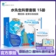 科普必读桥梁书 送拼图 Mr. water英文原版 10岁知识百科送音频实验视频 学乐水先生 儿童科普绘本5 奇妙之旅15册盒装
