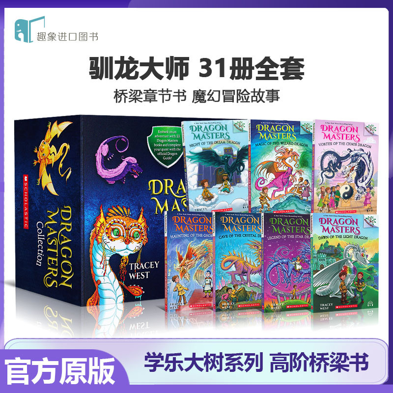 Dragon Masters驯龙大师23册英文原版【送音频】 Scholastic Branches 学乐大树系列 英文原版 儿童桥梁章节书