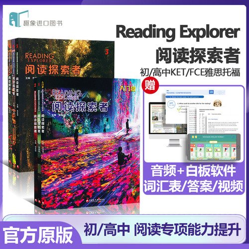 reading explorer 第三版F 1 2 3 4 5级美国国家地理原版引进NGL中小学英语阅读教材学生书阅读探索者初高中小学青少年综合阅读