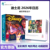 Disney 动画剧照 Animation Daily Year 迪士尼2026年日历 皮克斯 进口台历 每天一页 电影周边 Calendar 英文原版 可支撑
