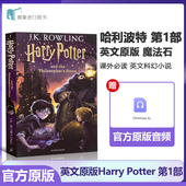 哈利波特与魔法石英文版 Potter the Stone Harry 哈利波特英语原版 成人英语小说书畅销电影原著 哈利波特1 and Philosopher