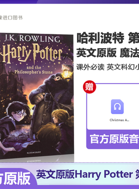 哈利波特1 哈利波特与魔法石英文版 Harry Potter and the Philosopher's Stone 成人英语小说书畅销电影原著 哈利波特英语原版