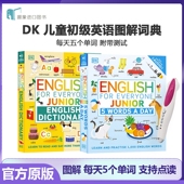 Everyone Junior Words For Day English 每天日5个单词小达人小蝌蚪点读版 儿童词汇图解英语初级词典幼儿少儿英语常见词汇