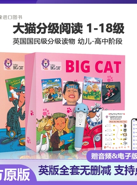 点读版英版进口原版Collins Big Cat 柯林斯大猫英语分级阅读4-6岁幼儿Pink AB RedAB12345678910111213141516178全套英文故事绘本