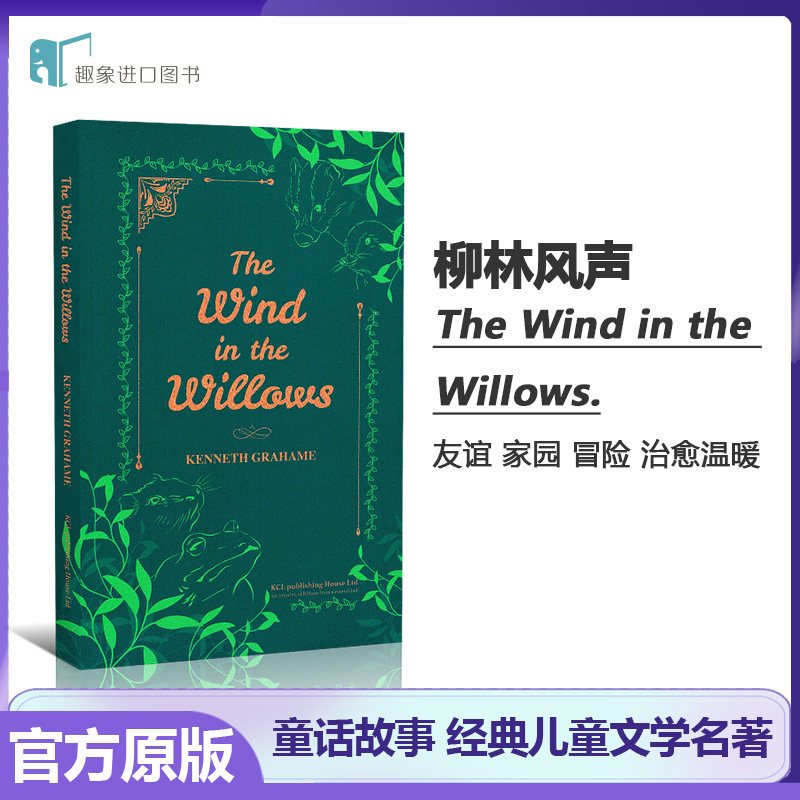 进口英文原版 柳林风声The Wind in the Willows 肯尼思格雷厄姆 Kenneth Grahame经典名著 儿童文学英语阅读课外读物 童话故事书