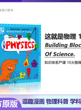 【看漫画学物理更容易】 STEM这就是物理 爆笑漫画10册Building Books of Science Physics学科科普 英文进口原版图文结合易于理解