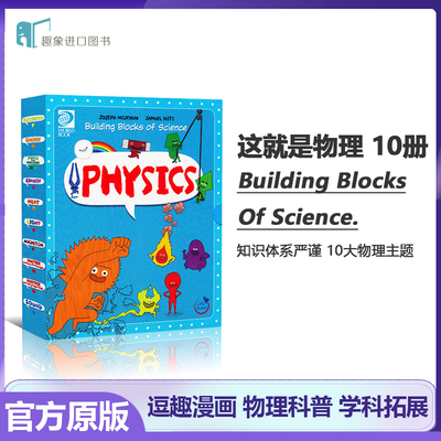 【看漫画学物理更容易】 STEM这就是物理 爆笑漫画10册Building Books of Science Physics学科科普 英文进口原版图文结合易于理解
