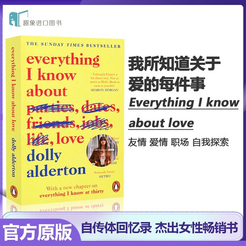 我所知道关于爱的每件事 英文原版 Everything I Know About Love 人物传记 Alderton 搭Flipped怦然心动 Normal People正常人
