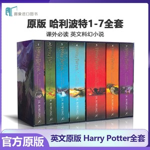 英语原版哈利波特HarryPotter