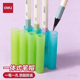 得力一体式防丢笔帽连排笔套小学生专用铅笔帽铅笔头保护套VC508
