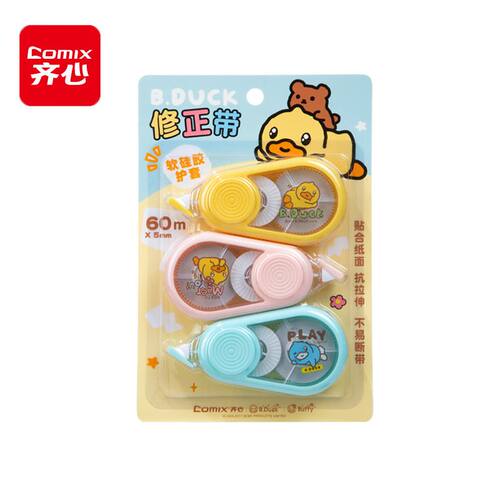 齐心BDBZ0110小黄鸭软胶修正带60m套装学生办公可爱高颜值改正带