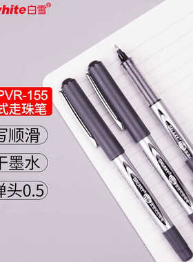白雪PVR155直液式走珠笔黑色0.5mm子弹头学生办公简约商务签字笔