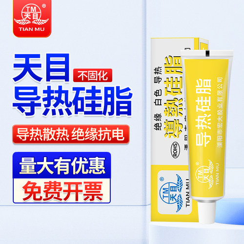 天目导热硅胶不固化绝缘无腐蚀
