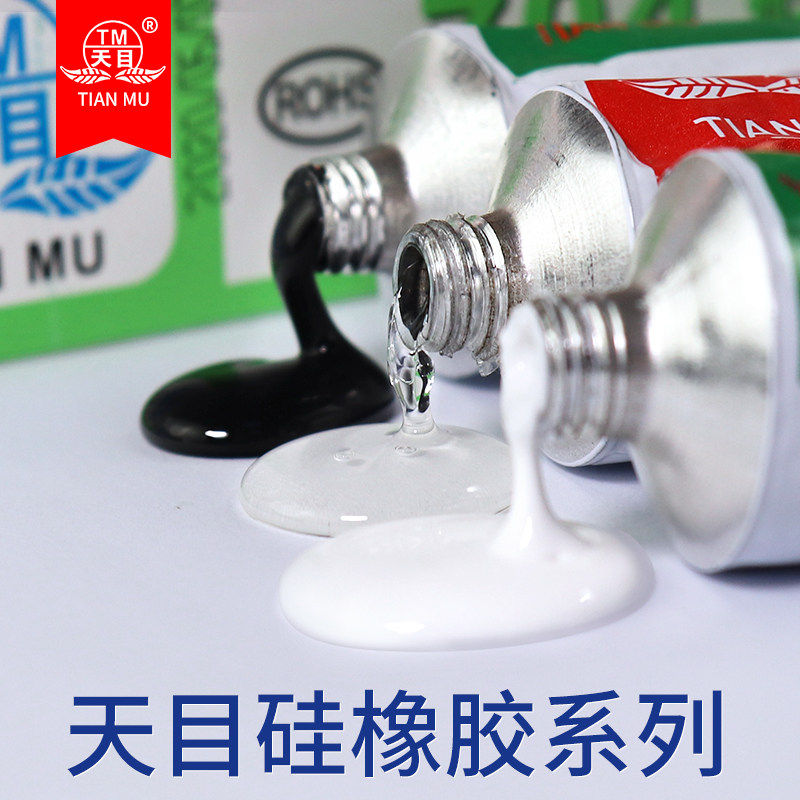 天目704硅橡胶703/705/706/707/708耐高温硅胶防水绝缘硅橡胶强力粘电路板电磁炉固定电子元件有机硅密封胶水