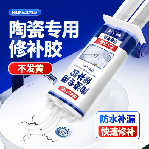 艾力克陶瓷修补专用胶防水防霉
