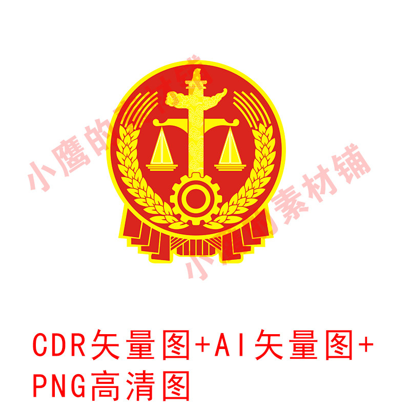 S109法院徽章新版法徽法律天平麦穗CDR矢量图AI矢量图PNG高清图