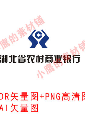 S323湖北省农村商业银行LOGO标志标识AI矢量图CDR格式PNG高清图