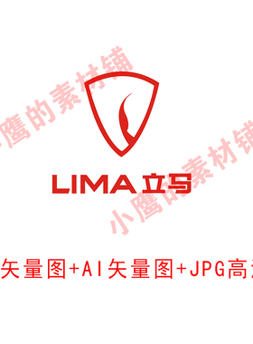 s330LIMA立马车标LOGO单色CDR矢量图AI格式PNG高清图