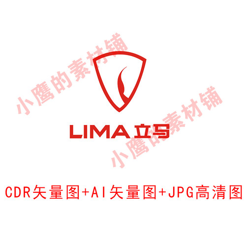 s330LIMA立马车标LOGO单色CDR矢量图AI格式PNG高清图
