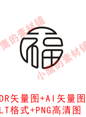 S263圆形福字矢量图CDR格式AI矢量图PLT雕刻图PNG高清图