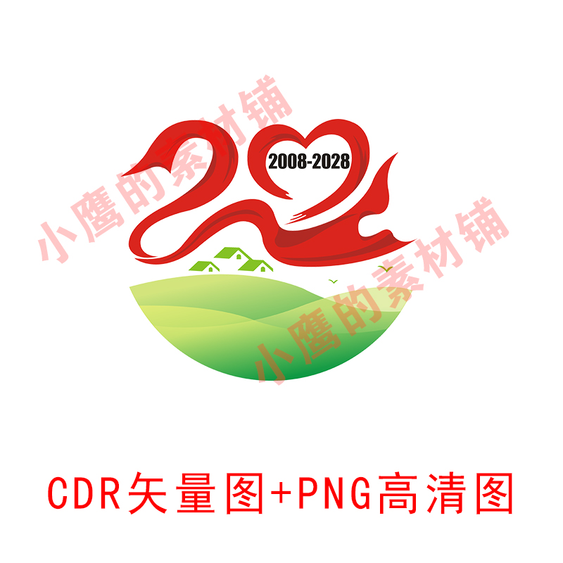 S314圆形周年庆20年庆典艺术字再相聚班服CDR矢量图PNG高清图