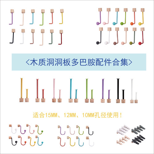 实木洞洞板圆孔收纳挂钩可定制