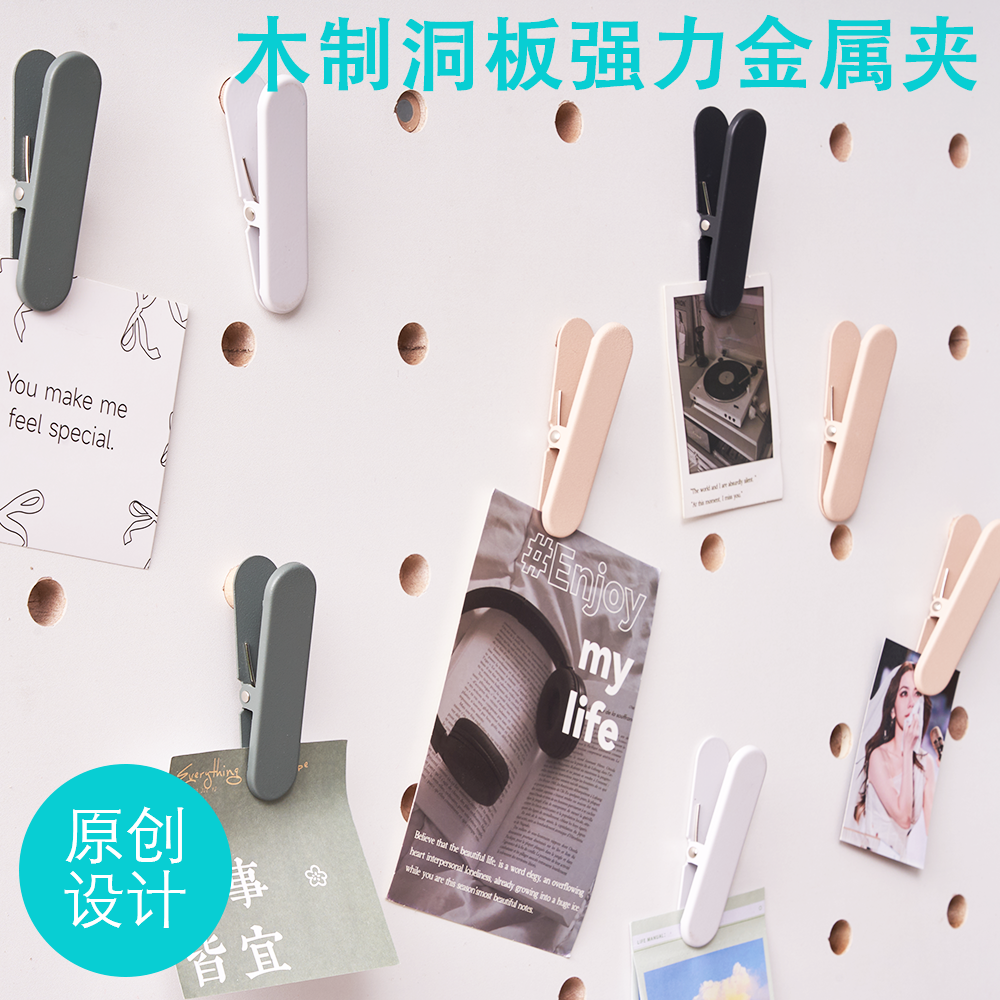 木质洞洞板金属夹收纳照片卡片海报工具多功能创意新品