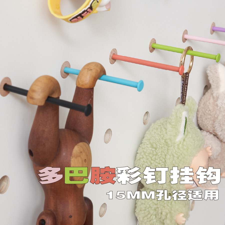 木质洞洞板配件彩钉挂钩免打孔金属挂钩多巴胺收纳15mm孔径新款,收纳整理,收纳洞洞板,淘宝优惠券,粉丝福利购,淘宝优惠卷