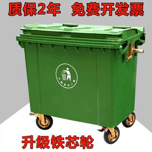 环卫垃圾桶660L升塑料垃圾桶盖商用特大容量大号户外物业景区室外