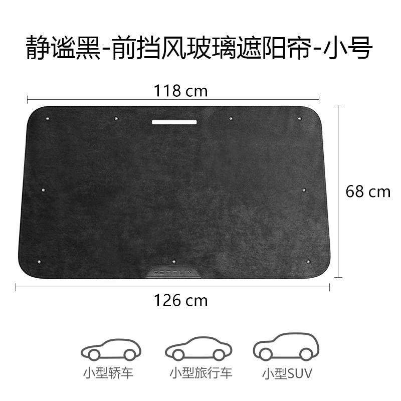 汽车遮阳帘防晒隔热侧窗窗帘车载玻璃伸缩吸盘式前档遮阳挡遮光帘
