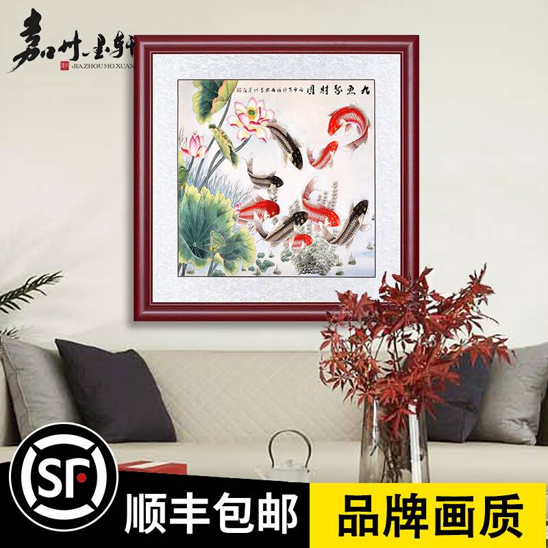 国画斗方九鱼聚财图装饰画中式餐厅荷花鲤鱼画正方形挂画小尺寸画
