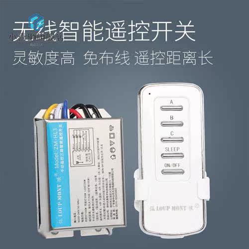无线智能遥控开关一二三四路家用led电源吸顶灯具数码分段器220v高性价比高么？