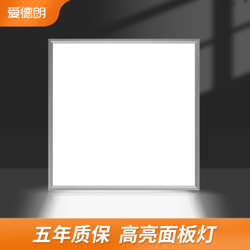 新款平板灯600x600led集成吊顶60x60嵌入式铝扣板天花面板灯