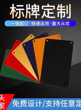 现货空白铝铭牌激光刻字标牌空白黑色蓝色金属铝牌不锈钢标识铭牌