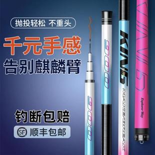 首发 新品 杰诺king冰蓝粉高碳素超硬钓鱼竿手杆鱼竿鱼竿超轻轻