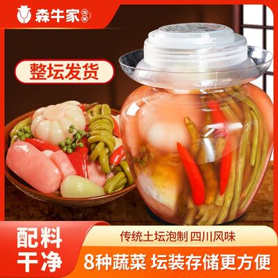 森牛家3斤装8种蔬菜老坛泡菜